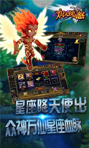 炽天使之怒百度版截图2