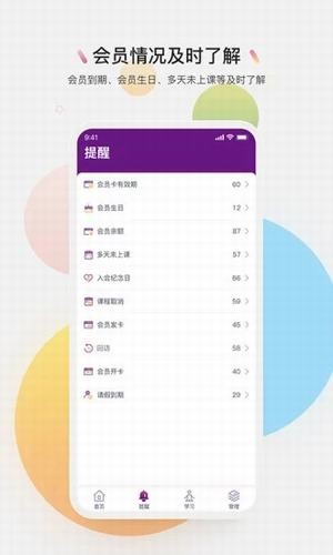 习瑜伽截图1