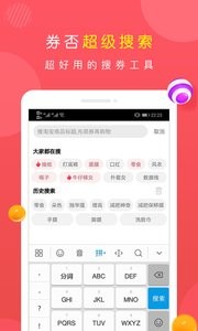 券否截图3