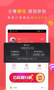 券否截图2