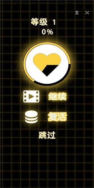 萌动球球截图1