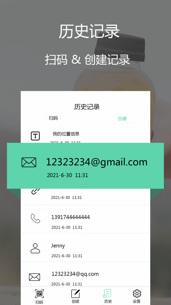 二维码管家截图1