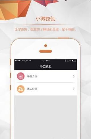小微钱包截图1