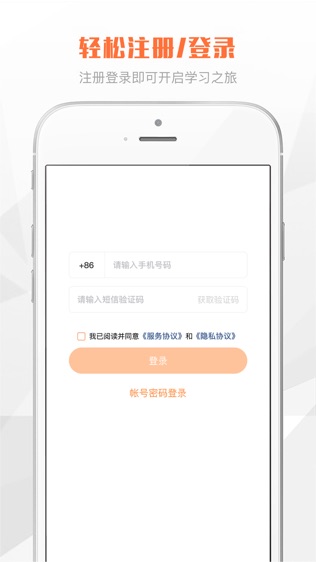 公交在线学习截图3