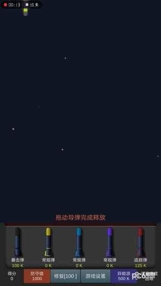 勇战异星舰队截图3