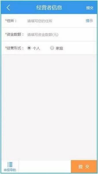 珠海易注册截图3