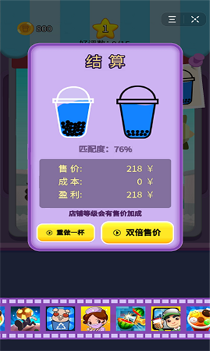 泡泡奶茶截图3