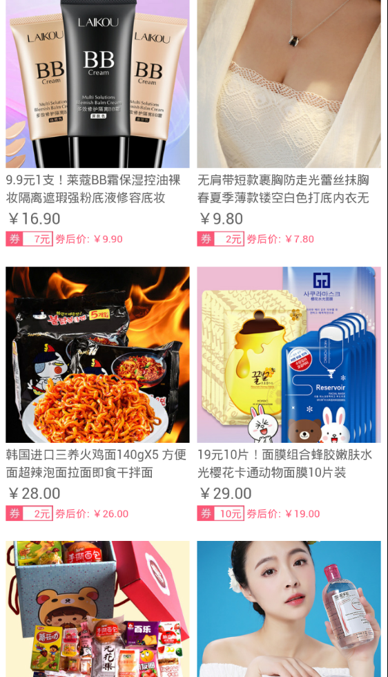 自选网截图2