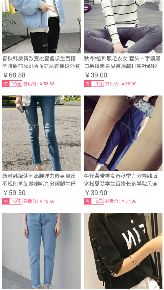 自选网截图3