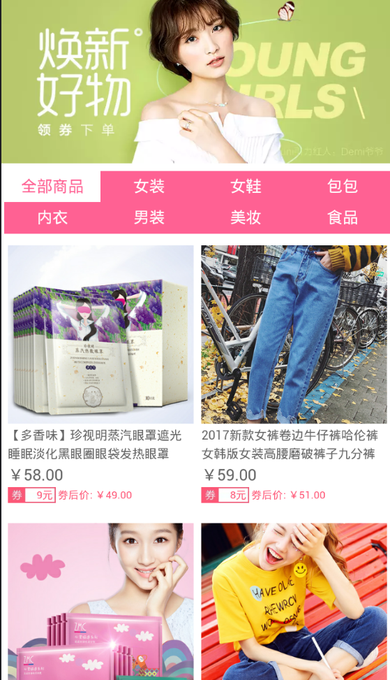 自选网截图1