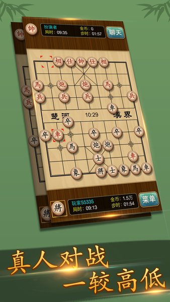 多乐中国象棋截图4