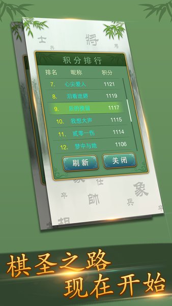 多乐中国象棋截图1