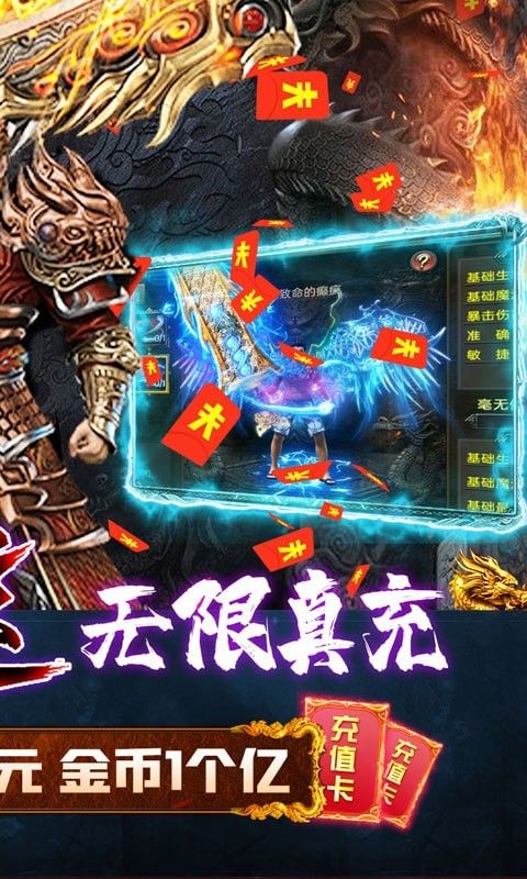 屠龙争霸截图2
