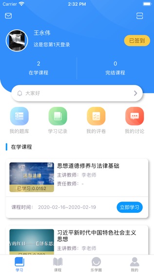 英华学堂截图1