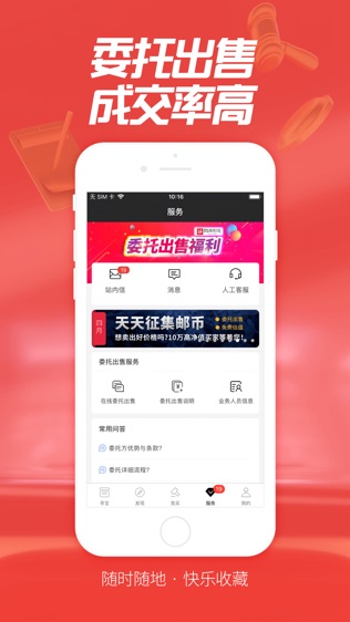 赵涌在线截图2