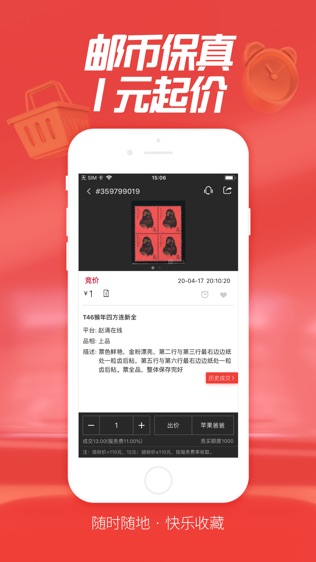 赵涌在线截图3