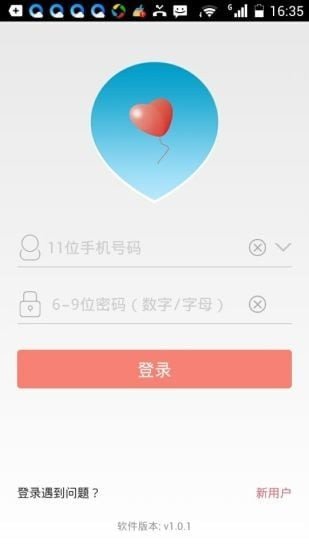 放手爱截图1