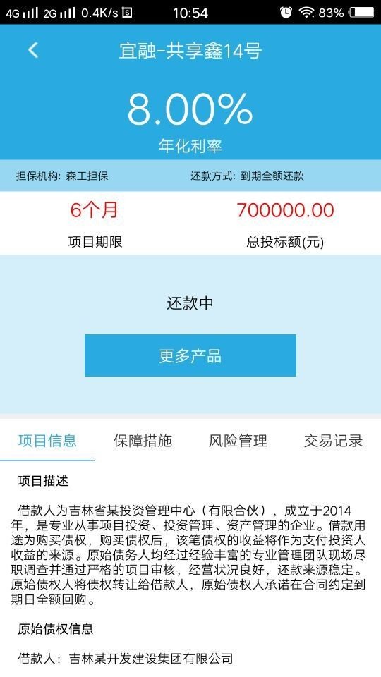 宜融天下截图2