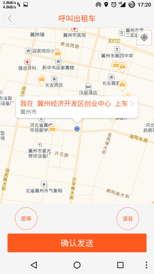 本地出行截图4