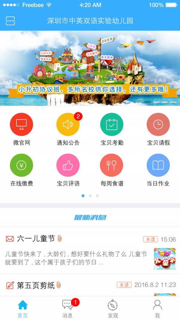 优育宝截图4