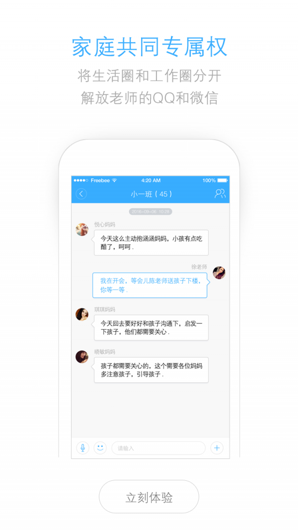 优育宝截图3