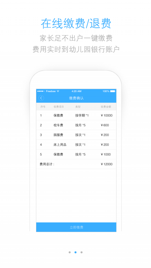 优育宝截图2