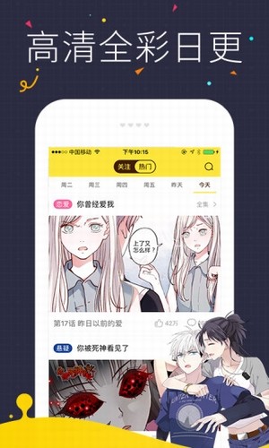 517漫画网手机版截图1