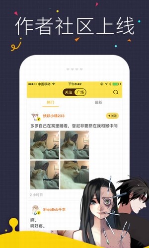 517漫画网手机版截图4