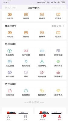 58配配截图3