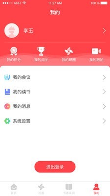 莱钢工惠截图3