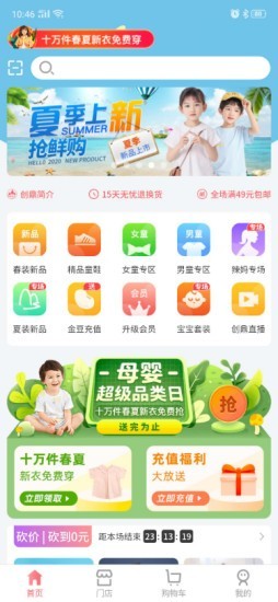 创鼎优品截图2