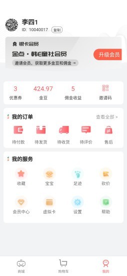 创鼎优品截图1