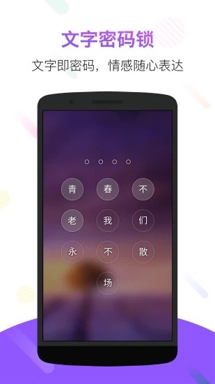 屏幕君截图3