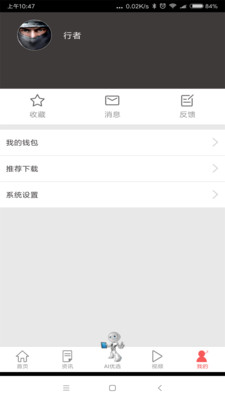 电商头条截图5