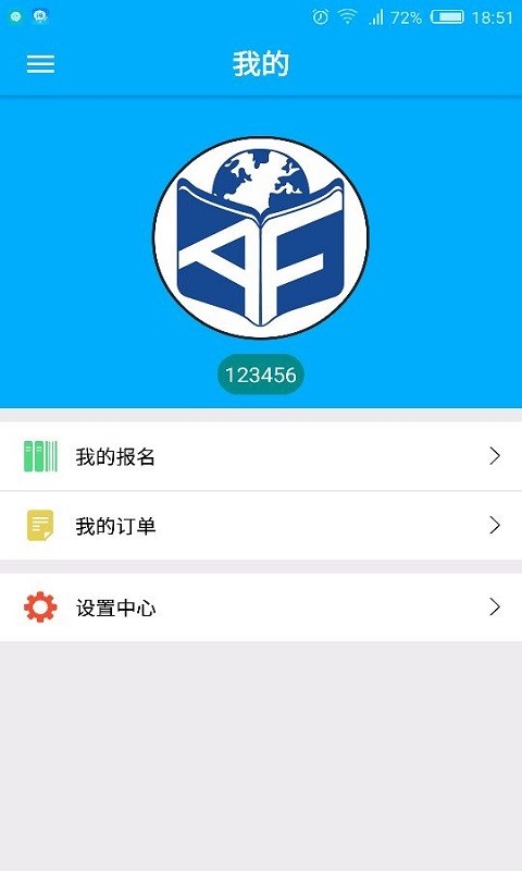 泓智教育截图5