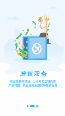 农起帮截图2