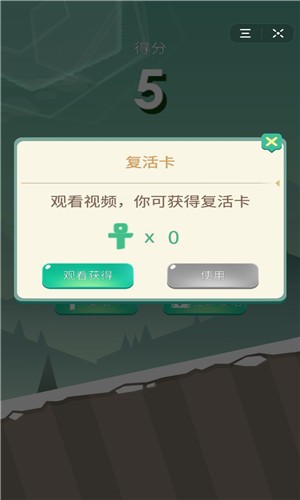 别削球球截图2