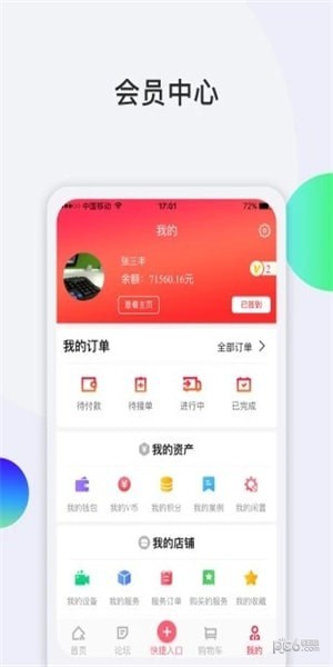 声光小维截图1