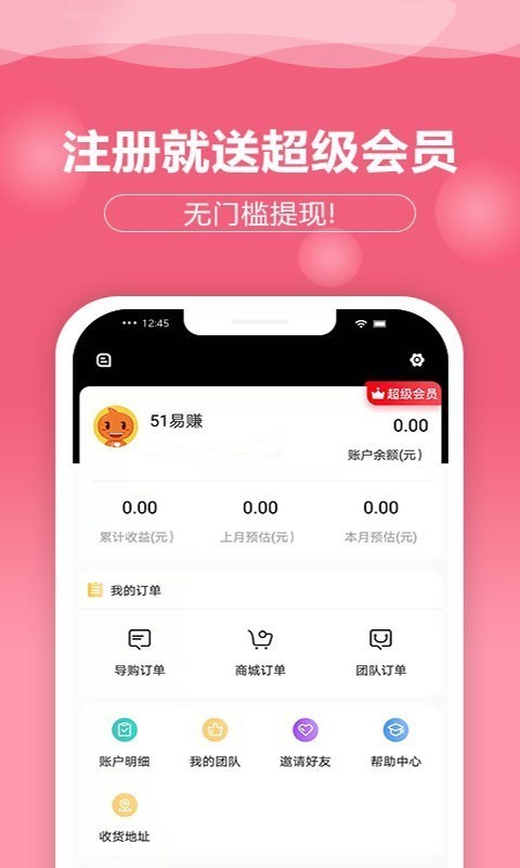 来这购截图2