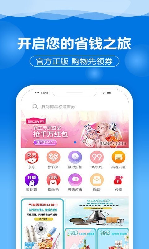 来这购截图1