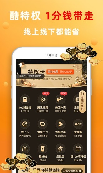 酷兜兜截图3