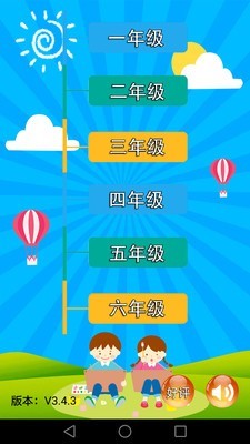 小学语文教育截图1