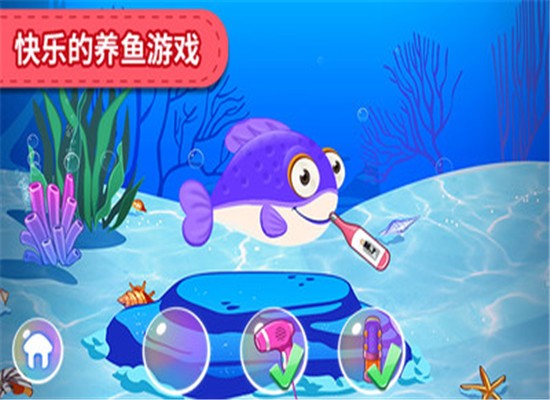 点点公主水族箱截图1