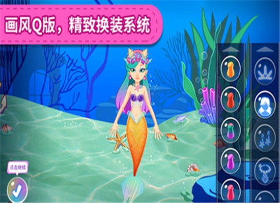 点点公主水族箱截图3