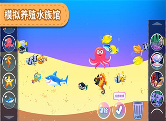 点点公主水族箱截图4