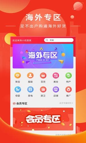 小优生活截图4