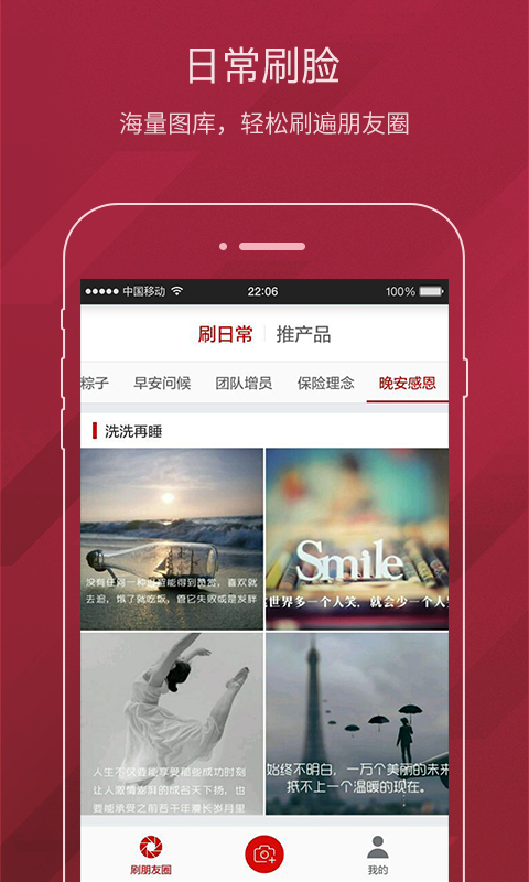 保险大咖截图2