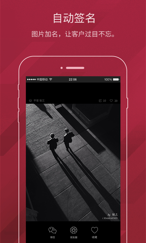 保险大咖截图4