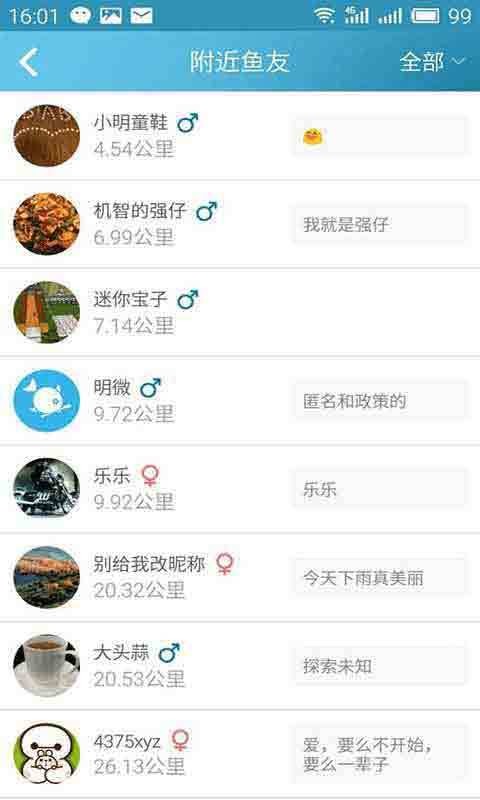 水族汇截图4