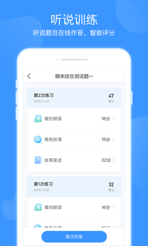 双语优榜截图5